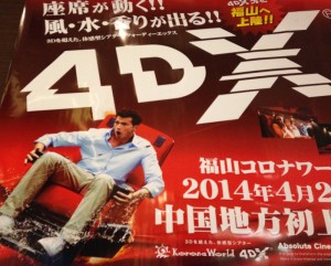 4dx